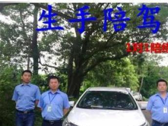 圖 深圳生手陪駕80元擁有專(zhuān)業(yè)新手汽車(chē)陪練一對(duì)一服務(wù) 深圳陪練