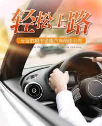 優順一對一汽車陪練 專業陪駕服務，助您安全駕駛